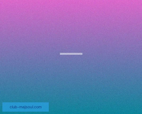 奥达曼副本掉落物品解析与获取方式全攻略