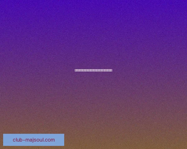 挑战觉悟第四关：突破自我极限的心灵修炼与成长之路